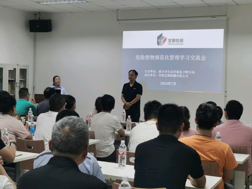 衛(wèi)輝分局組織召開危險(xiǎn)廢物規(guī)范化管理現(xiàn)場觀摩交流會(huì)，助力產(chǎn)廢企業(yè)管理提升